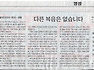다른 복음을 전하면 저주...