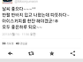 여긴 추워 줘나!!!!
