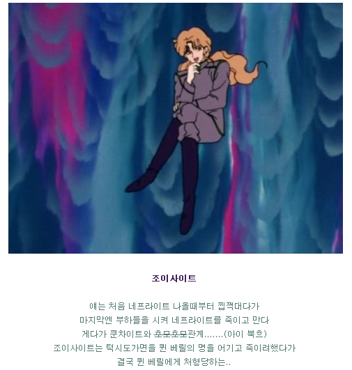 세일러문 시리즈 - 세계관,스토리,OST 총정리(스포주의) | 인스티즈