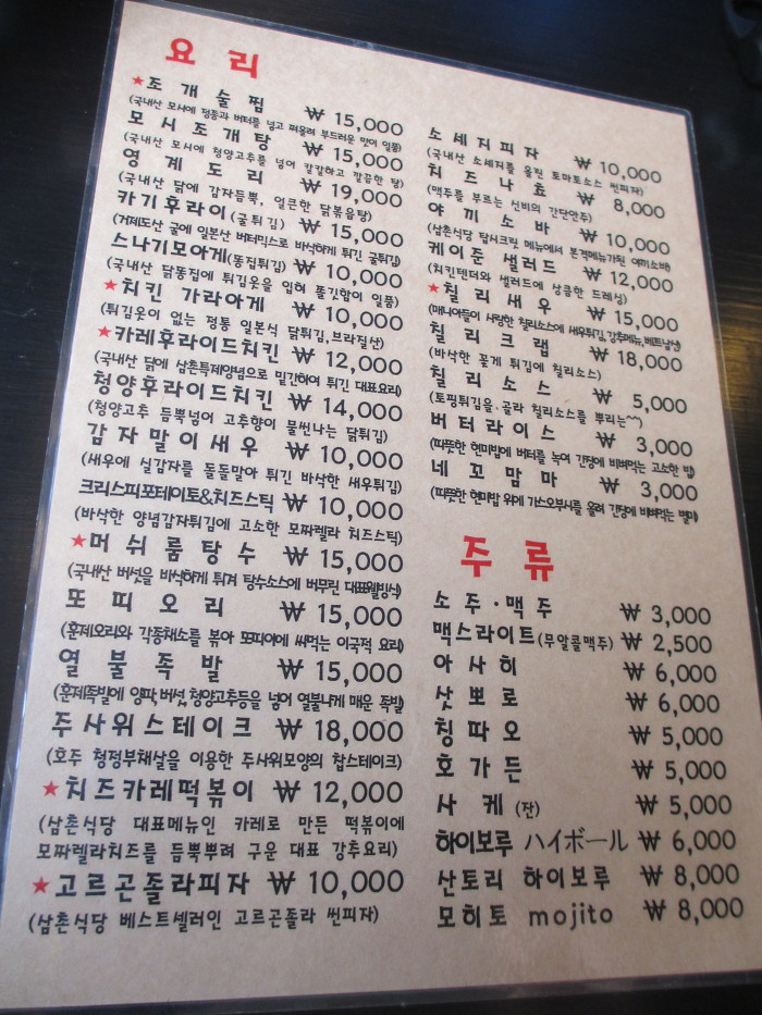 삼촌식당 이미지