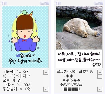 그림문자 이미지