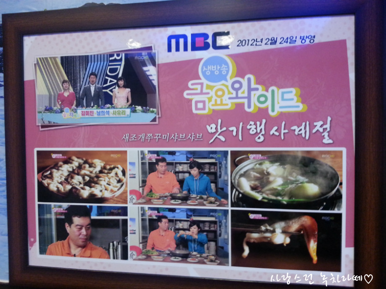 맛기행 사계절 이미지