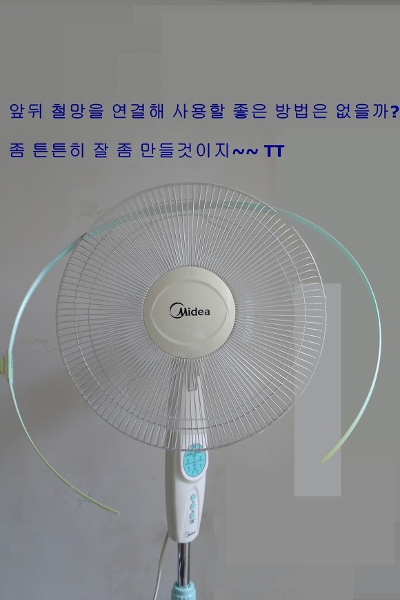 낚시줄로 구한 선풍기, 앞으로 10년은 끄덕 없겠네!