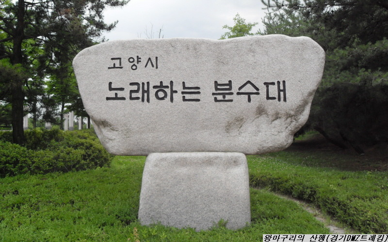 노래하는분수대매점 이미지