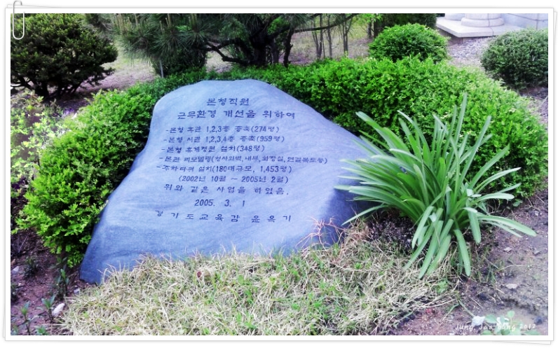 ♡ 사랑해요, 경기도교육청  
