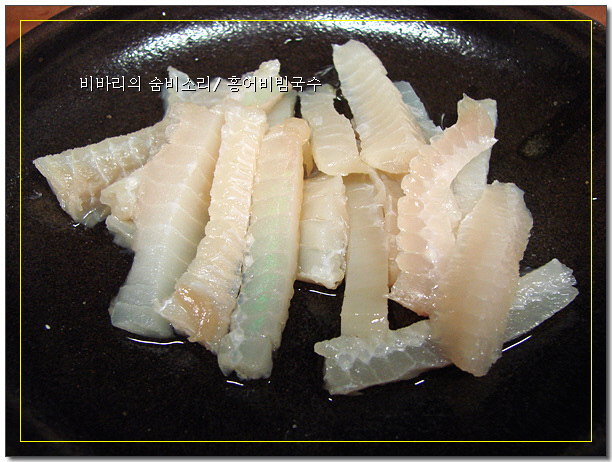 처음 먹어본 홍어비빔국수 새콤쫀득 먹을만하네?