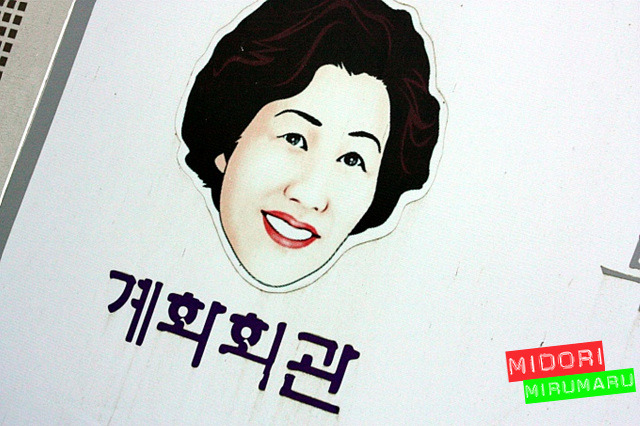 계화회관 이미지