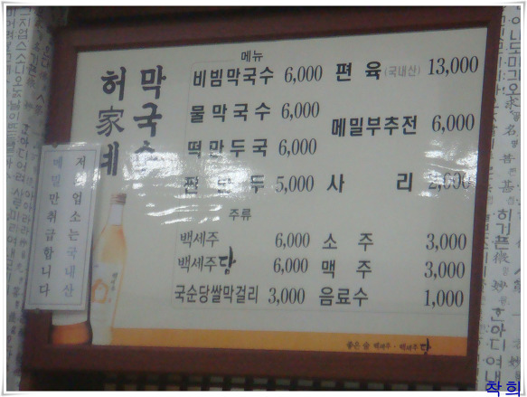 허가네 이미지