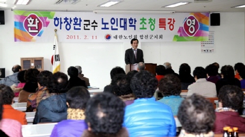 합천고을 이미지