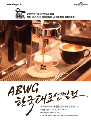 커피&월드 이미지