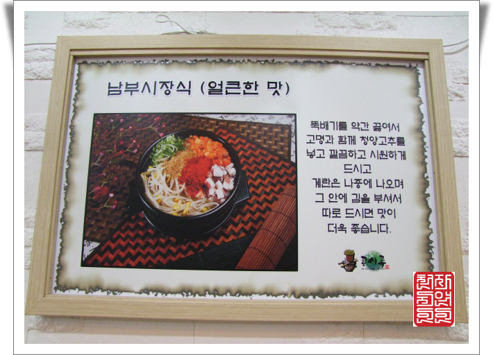 콩시루콩나물해장국 이미지
