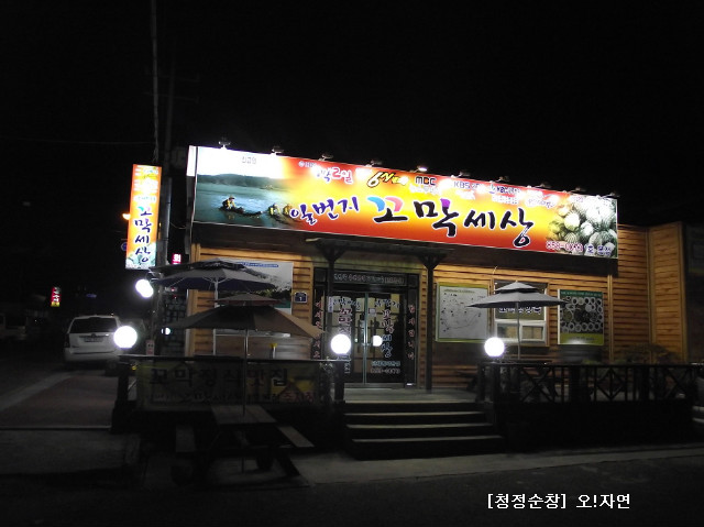 꼬막일번지 이미지