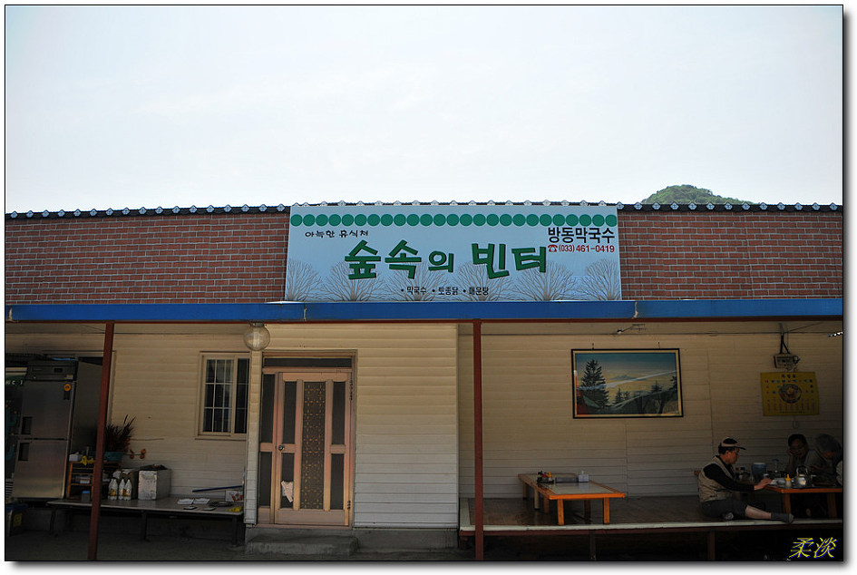 숲속의빈터 이미지