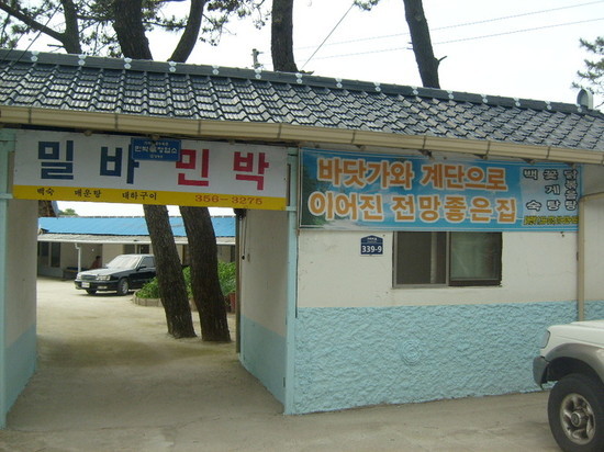 밀바민박 이미지