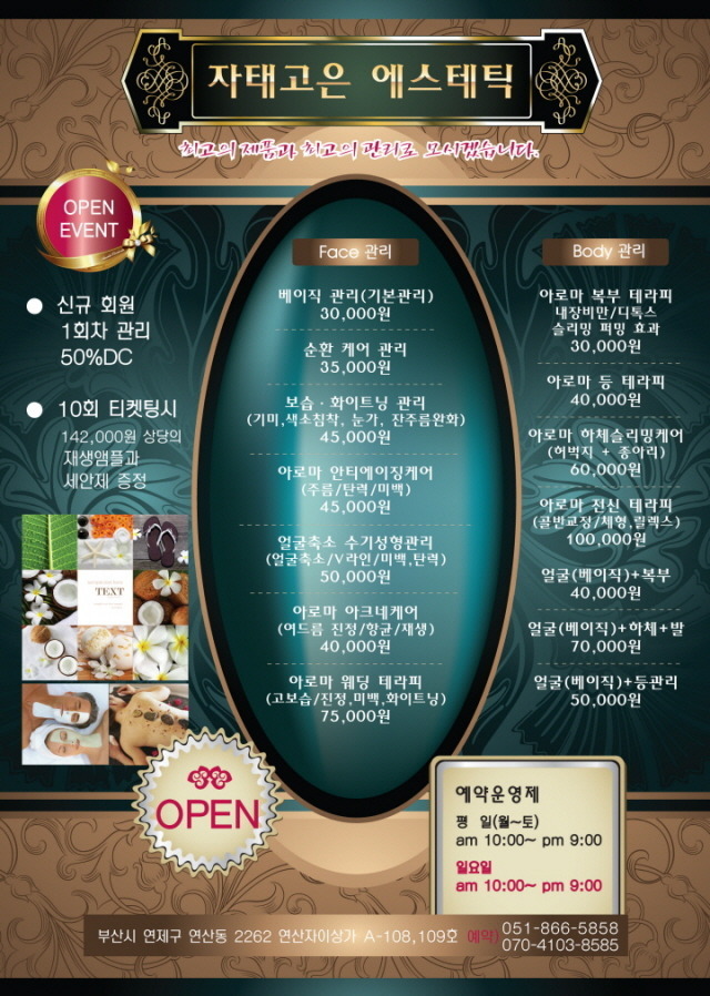 예뻐지는곳 이미지
