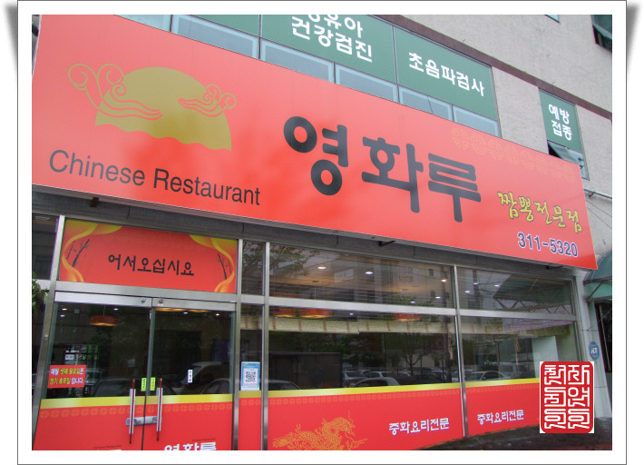 영화루 이미지