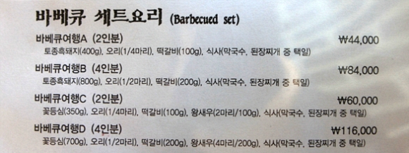 오리와흑돼지 이미지