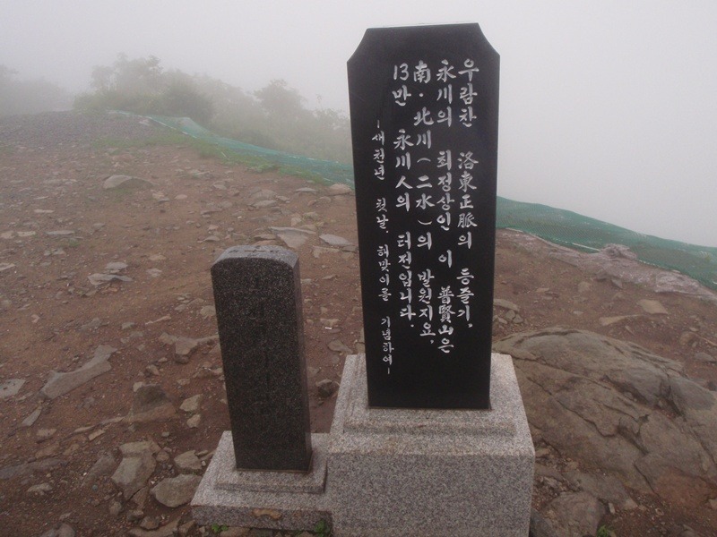 보현, 면봉산 이미지