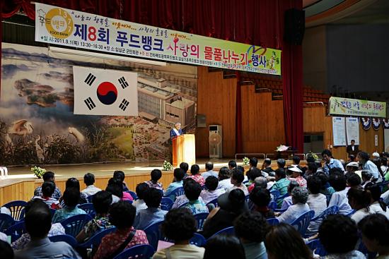 푸드사랑 이미지