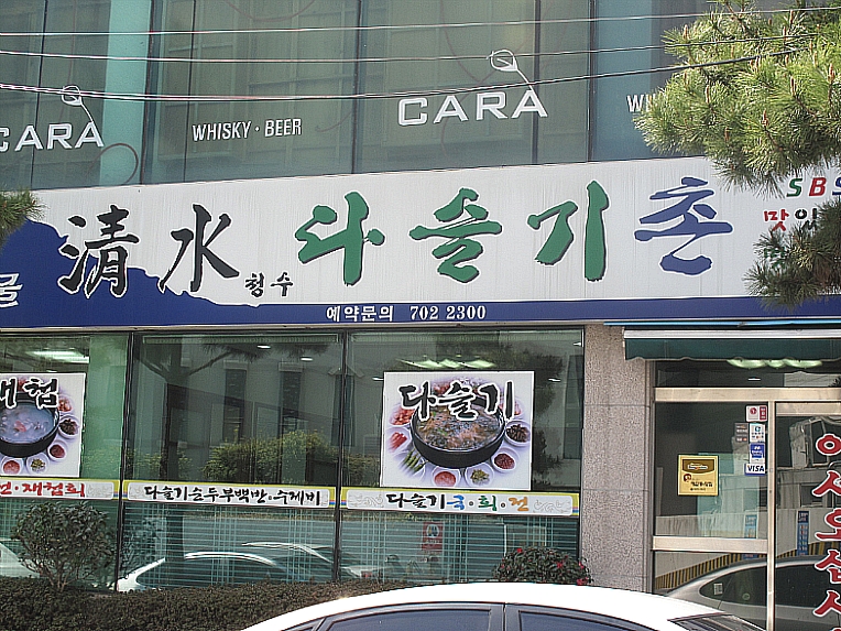 청수다슬기 이미지