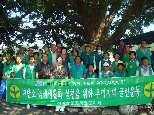 새마을클린 이미지