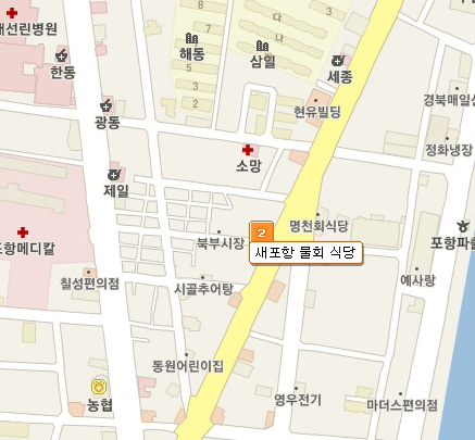 포항물회집 이미지