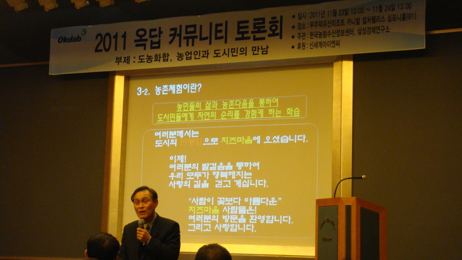 무주수산 이미지