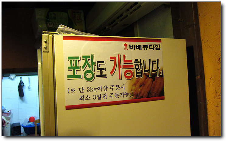 바비큐타임 이미지