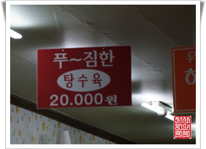 부자반점 이미지