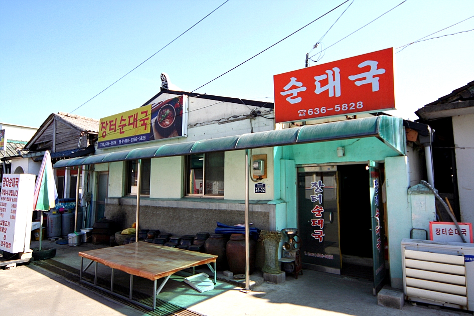 태원상회 이미지