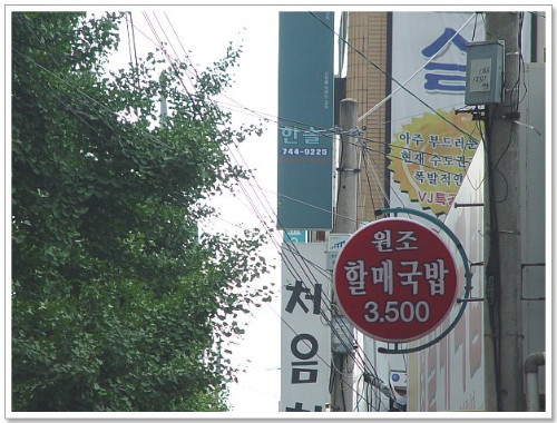 경상도 간판들
