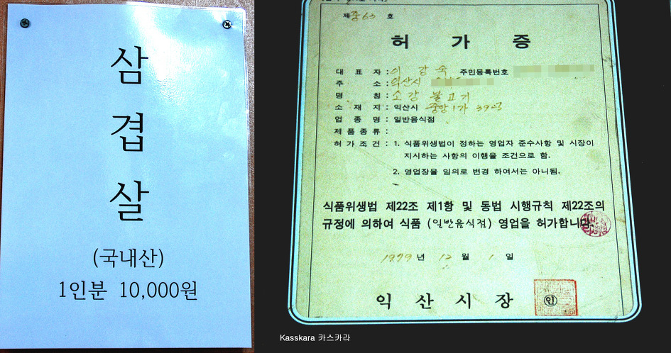 소강불고기 이미지