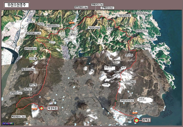 부산 5산종주 자료
