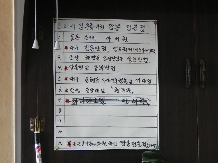 명가짬뽕 이미지
