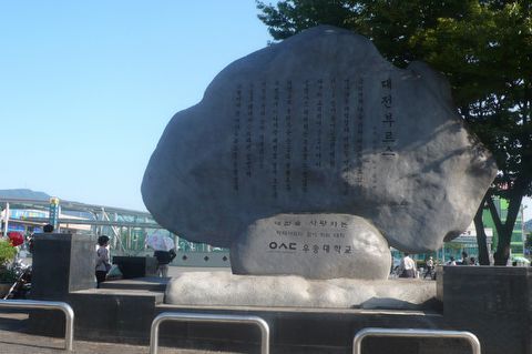 대전여관 이미지
