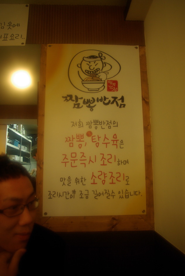 짬뽕반점 이미지