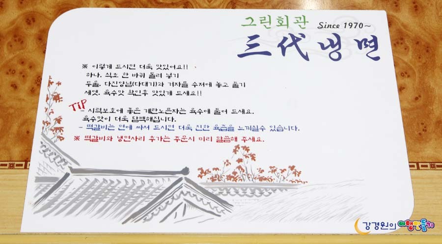 3대칡냉면 이미지
