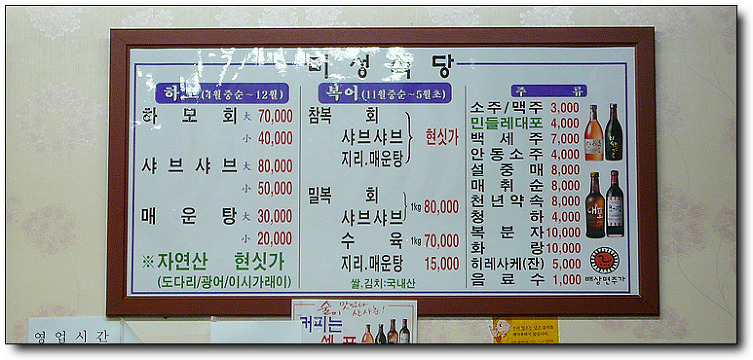 미성식당 이미지