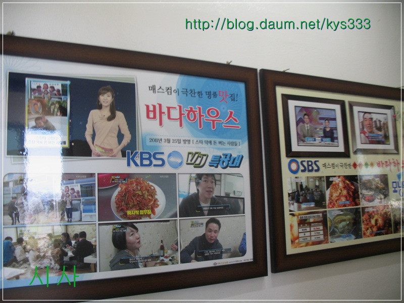 <장흥맛집> 원조 50년 전통 바다하우스...2011. 10월.