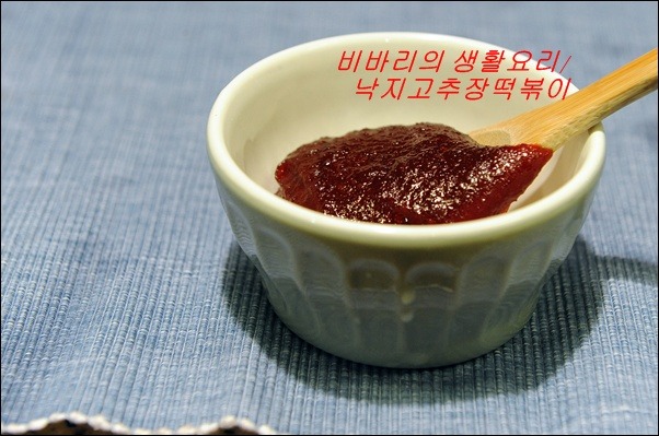 낙지고추장떡복이