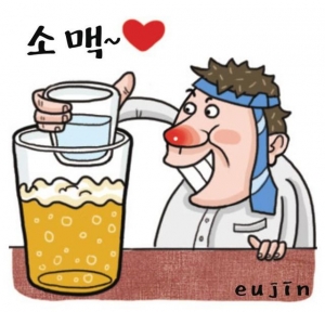 소맥 이미지