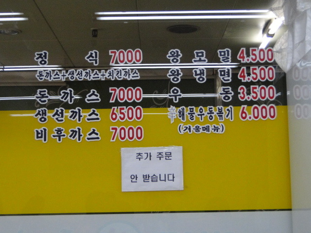 성북동 왕의 돈까스 이미지