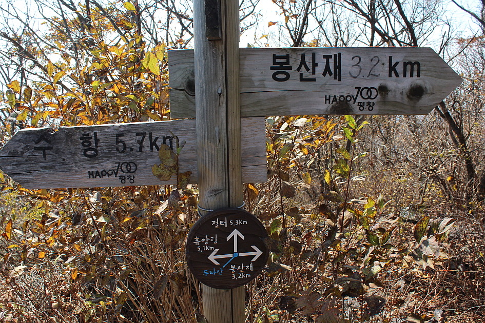 박지산(두타산) 이미지
