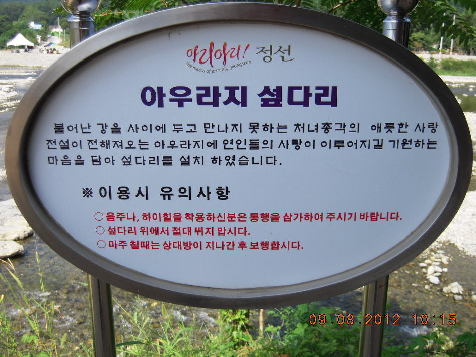 송천마을(상) 이미지