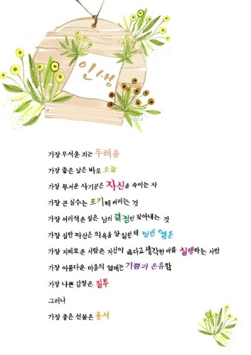 인생날개 이미지
