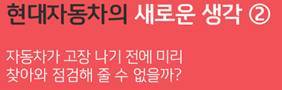 현대자동차정비 이미지