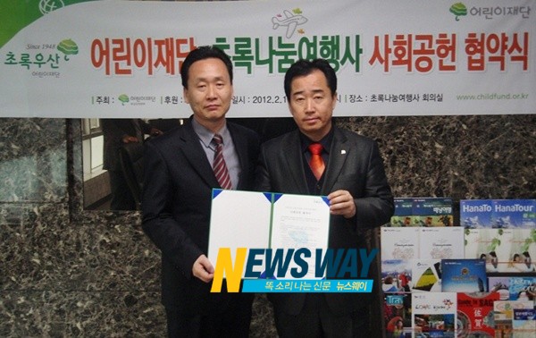 나눔여행사 이미지