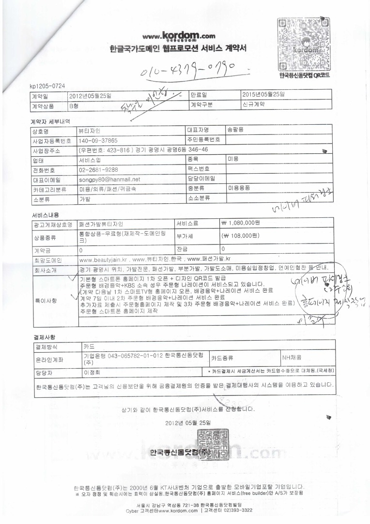 파워통신 이미지