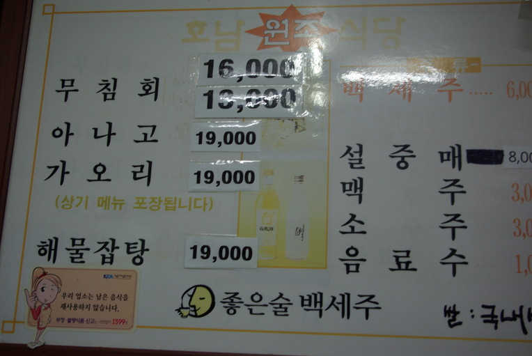 호남무침회 이미지