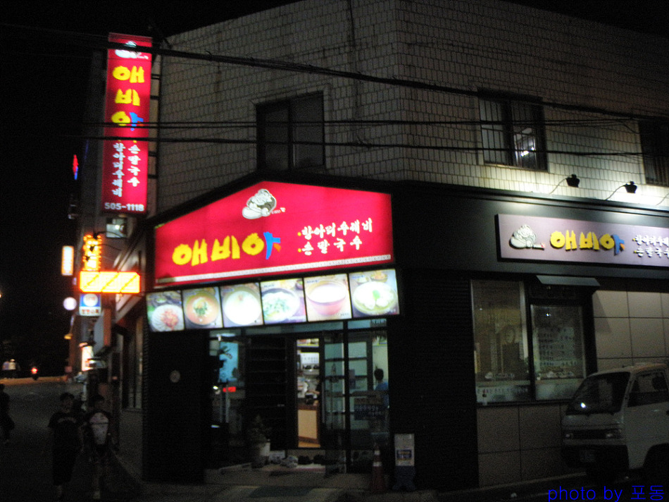 항아리칼국수 이미지